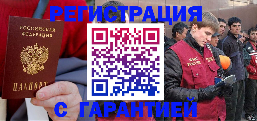 временная регистрация госуслуги в Карачаевске