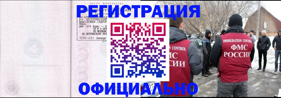 временная регистрация адрес в Карачаевске